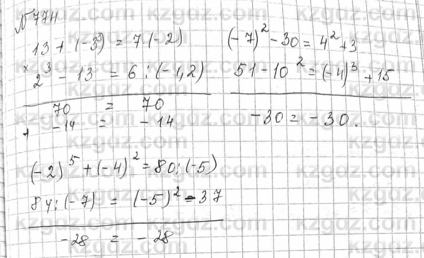 Математика Алдамуратова 6 класс 2018 Упражнение 774