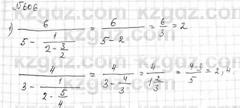 Математика Алдамуратова 6 класс 2018 Упражнение 606