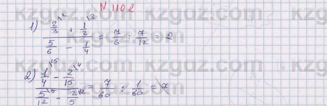 Математика Алдамуратова 6 класс 2018 Упражнение 1102