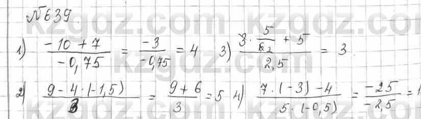 Математика Алдамуратова 6 класс 2018 Упражнение 639