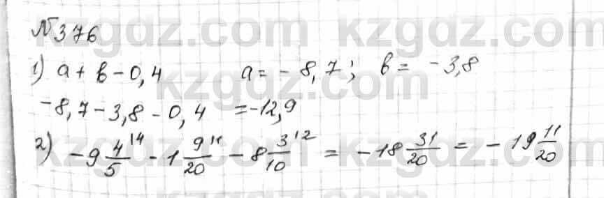 Математика Алдамуратова 6 класс 2018 Упражнение 376