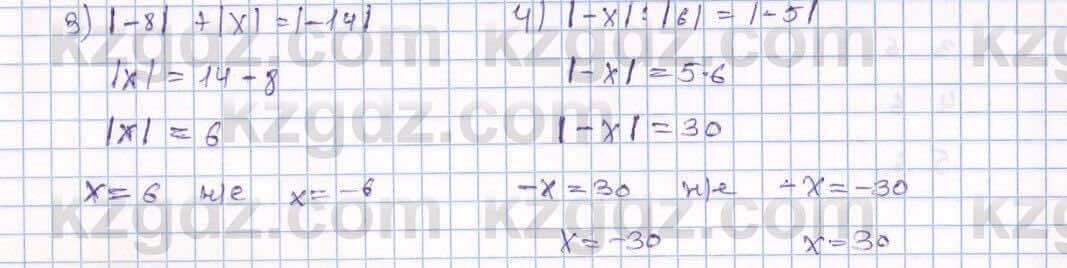 Математика Алдамуратова 6 класс 2018 Упражнение 1249