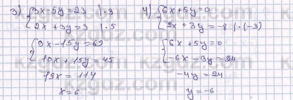 Математика Алдамуратова 6 класс 2018 Упражнение 1463