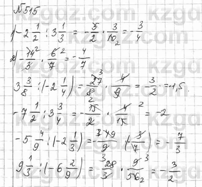 Математика Алдамуратова 6 класс 2018 Упражнение 515
