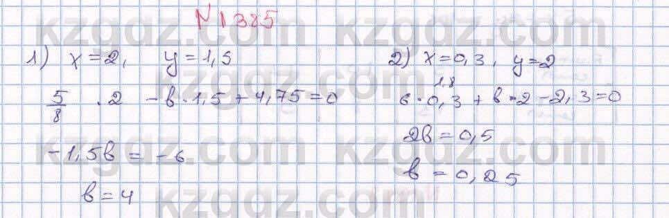 Математика Алдамуратова 6 класс 2018 Упражнение 1385