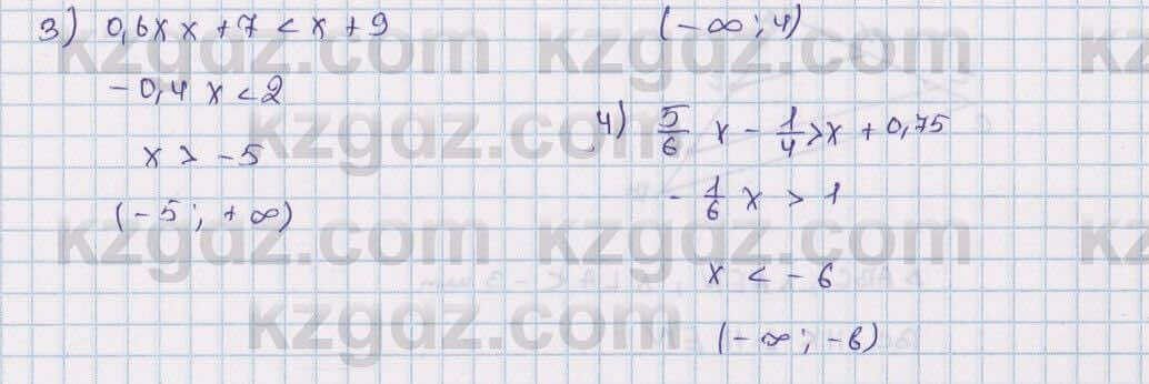 Математика Алдамуратова 6 класс 2018 Упражнение 1065