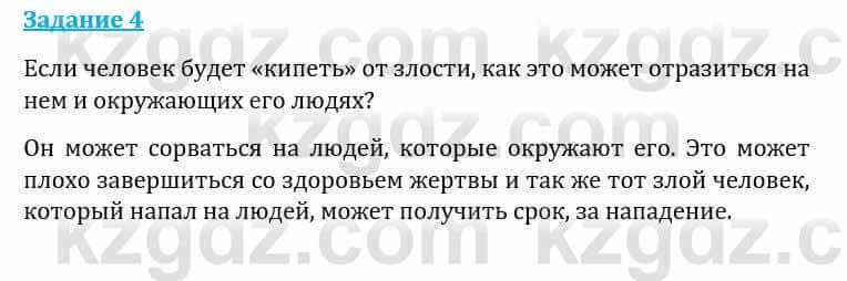 Естествознание Каратабанов Р., Верховцева Л. 6 класс 2019 Задание 4