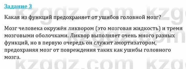 Естествознание Каратабанов Р., Верховцева Л. 6 класс 2019 Задание 3