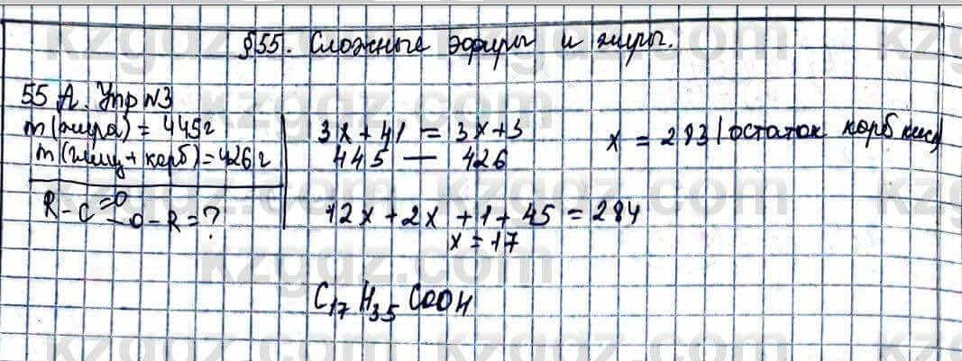 Химия Усманова М. 9 класс 2019 Упражнение 3