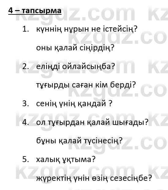 Казахский язык и литература (Часть 1) Оразбаева Ф. 6 класс 2018 Упражнение 4