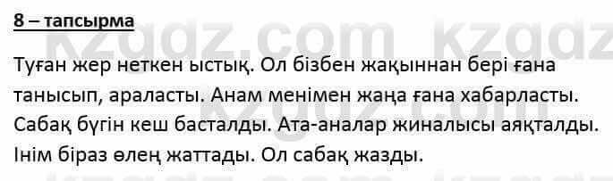Казахский язык и литература (Часть 1) Оразбаева Ф. 6 класс 2018 Упражнение 8