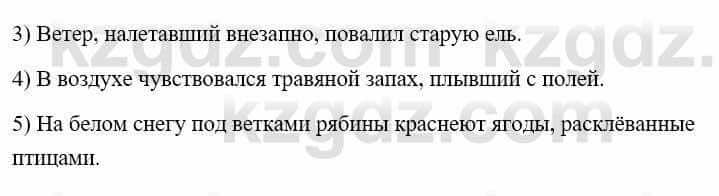 Русский язык и литература (Часть 1) Жанпейс У. 9 класс 2019 Упражнение 10