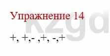 Русский язык и литература (Часть 1) Жанпейс У. 9 класс 2019 Упражнение 14