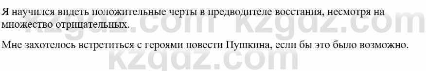 Русский язык и литература (Часть 1) Жанпейс У. 9 класс 2019 Упражнение 35