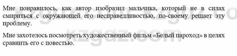 Русский язык и литература (Часть 1) Жанпейс У. 9 класс 2019 Упражнение 21