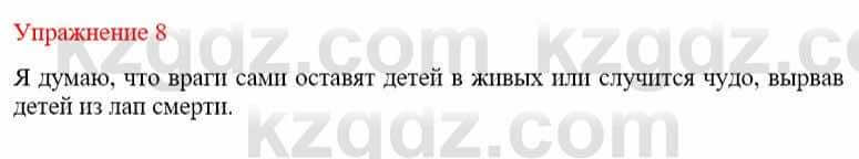 Русский язык и литература (Часть 1) Жанпейс У. 9 класс 2019 Упражнение 8