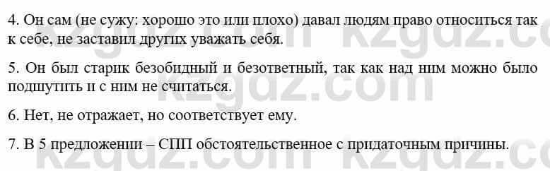 Русский язык и литература (Часть 1) Жанпейс У. 9 класс 2019 Упражнение 6