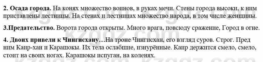 Русский язык и литература (Часть 1) Жанпейс У. 9 класс 2019 Упражнение 13