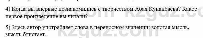 Русский язык и литература (Часть 1) Жанпейс У. 9 класс 2019 Упражнение 2