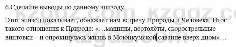 Русский язык и литература (Часть 1) Жанпейс У. 9 класс 2019 Упражнение 7