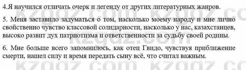 Русский язык и литература (Часть 2) Жанпейс У. 9 класс 2019 Упражнение 21