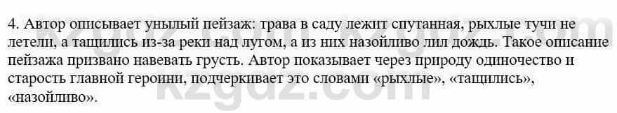 Русский язык и литература (Часть 2) Жанпейс У. 9 класс 2019 Упражнение 6