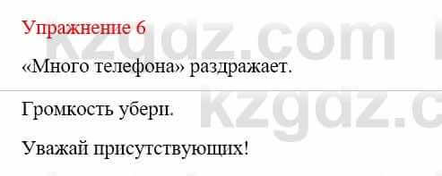 Русский язык и литература (Часть 2) Жанпейс У. 9 класс 2019 Упражнение 6