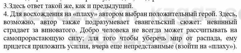 Русский язык и литература (Часть 2) Жанпейс У. 9 класс 2019 Упражнение 6