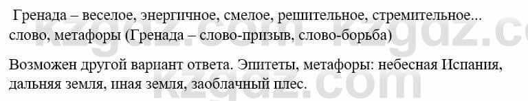 Русский язык и литература (Часть 2) Жанпейс У. 9 класс 2019 Упражнение 3