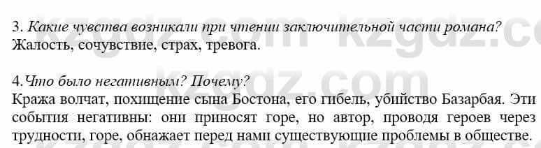 Русский язык и литература (Часть 2) Жанпейс У. 9 класс 2019 Упражнение 10