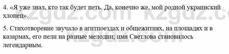 Русский язык и литература (Часть 2) Жанпейс У. 9 класс 2019 Упражнение 1