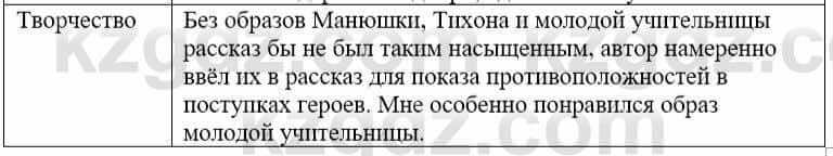 Русский язык и литература (Часть 2) Жанпейс У. 9 класс 2019 Упражнение 17