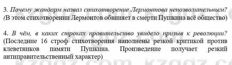 Русский язык и литература (Часть 2) Жанпейс У. 9 класс 2019 Упражнение 14