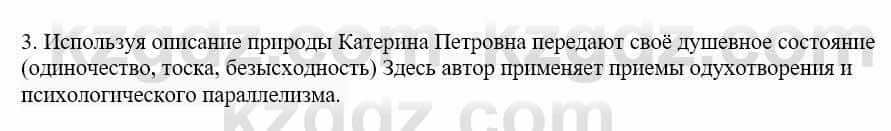 Русский язык и литература (Часть 2) Жанпейс У. 9 класс 2019 Упражнение 6