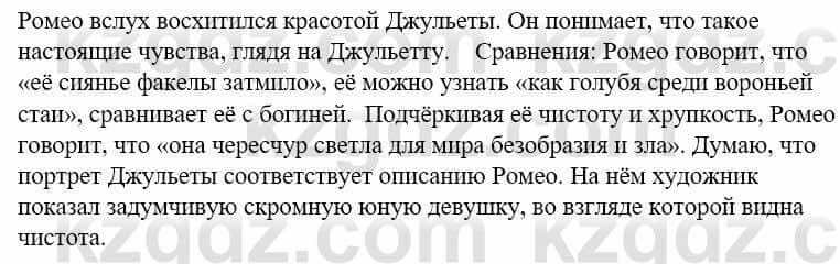 Русский язык и литература (Часть 2) Жанпейс У. 9 класс 2019 Упражнение 7