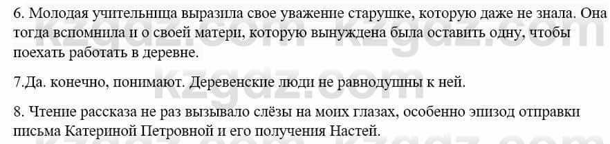 Русский язык и литература (Часть 2) Жанпейс У. 9 класс 2019 Упражнение 13