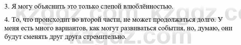 Русский язык и литература (Часть 2) Жанпейс У. 9 класс 2019 Упражнение 9