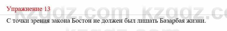 Русский язык и литература (Часть 2) Жанпейс У. 9 класс 2019 Упражнение 13