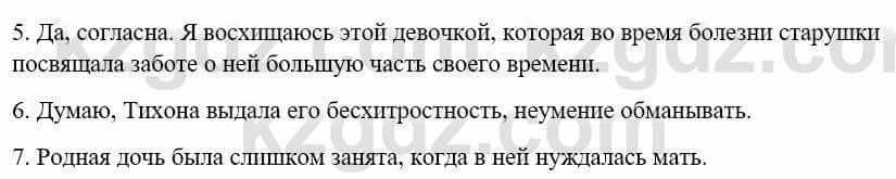 Русский язык и литература (Часть 2) Жанпейс У. 9 класс 2019 Упражнение 11