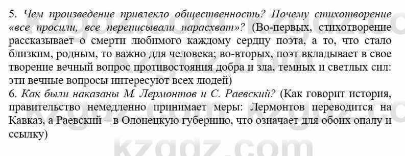 Русский язык и литература (Часть 2) Жанпейс У. 9 класс 2019 Упражнение 14