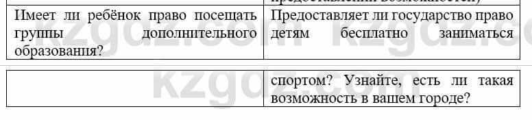 Русский язык и литература (Часть 2) Жанпейс У. 9 класс 2019 Упражнение 2