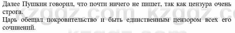 Русский язык и литература (Часть 2) Жанпейс У. 9 класс 2019 Упражнение 6