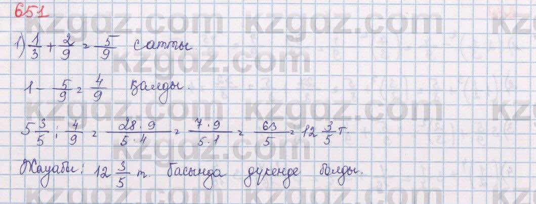 Математика Алдамуратова 5 класс 2017 Упражнение 651