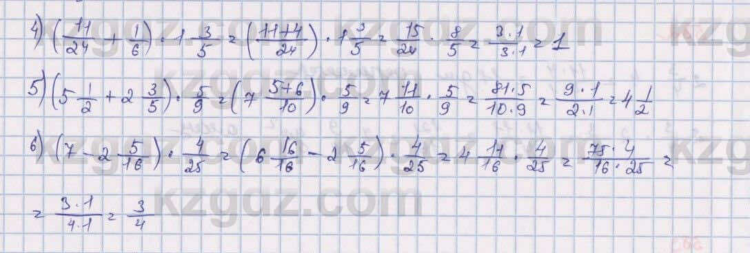 Математика Алдамуратова 5 класс 2017 Упражнение 584