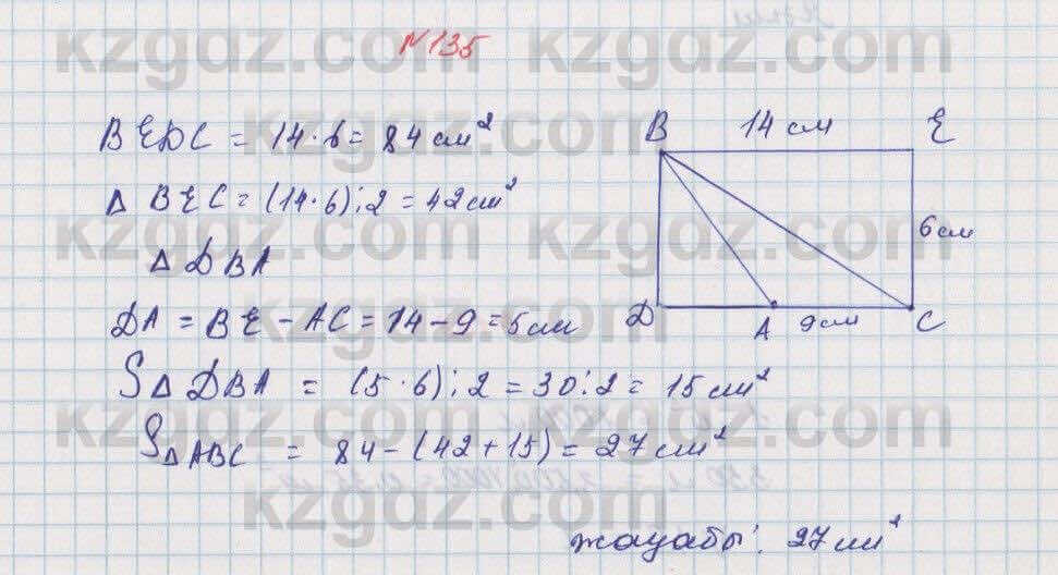 Математика Алдамуратова 5 класс 2017 Упражнение 135