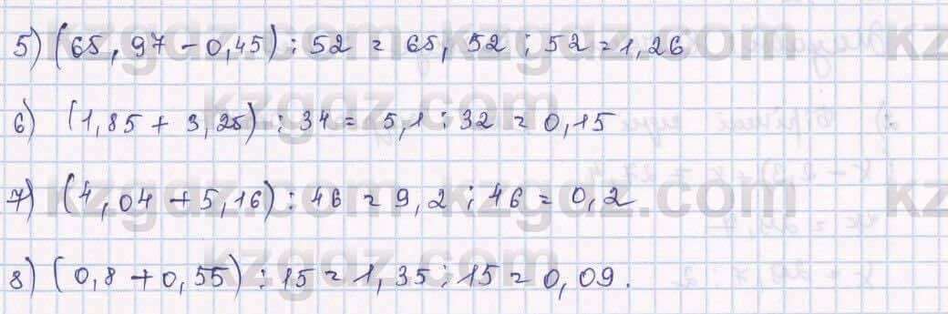 Математика Алдамуратова 5 класс 2017 Упражнение 884