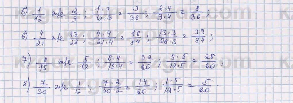 Математика Алдамуратова 5 класс 2017 Упражнение 461