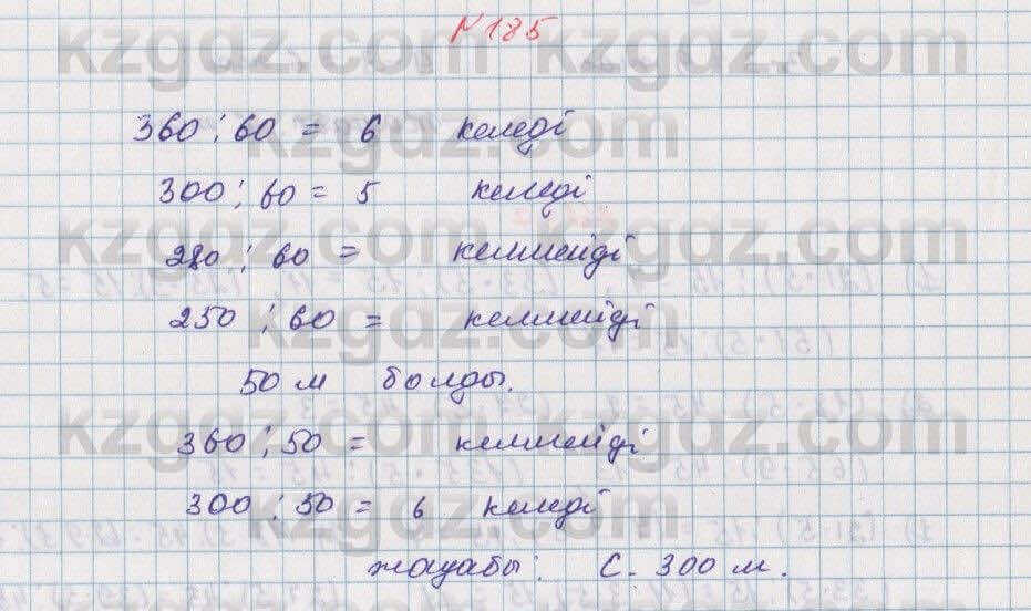 Математика Алдамуратова 5 класс 2017 Упражнение 185