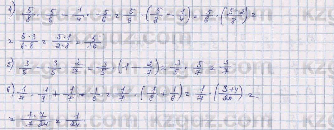Математика Алдамуратова 5 класс 2017 Упражнение 586