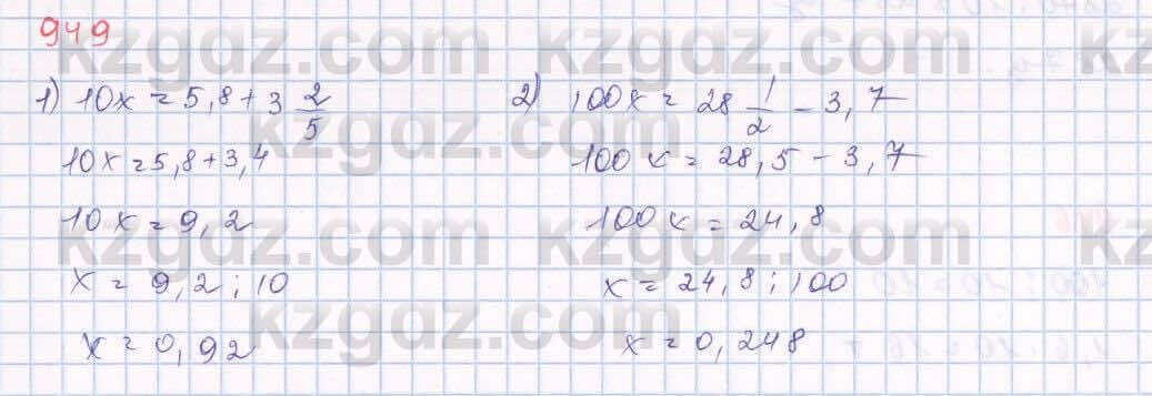 Математика Алдамуратова 5 класс 2017 Упражнение 949